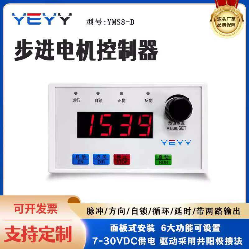Stepper Motor Controller Board Drive Pulse Delay Display Speed ...