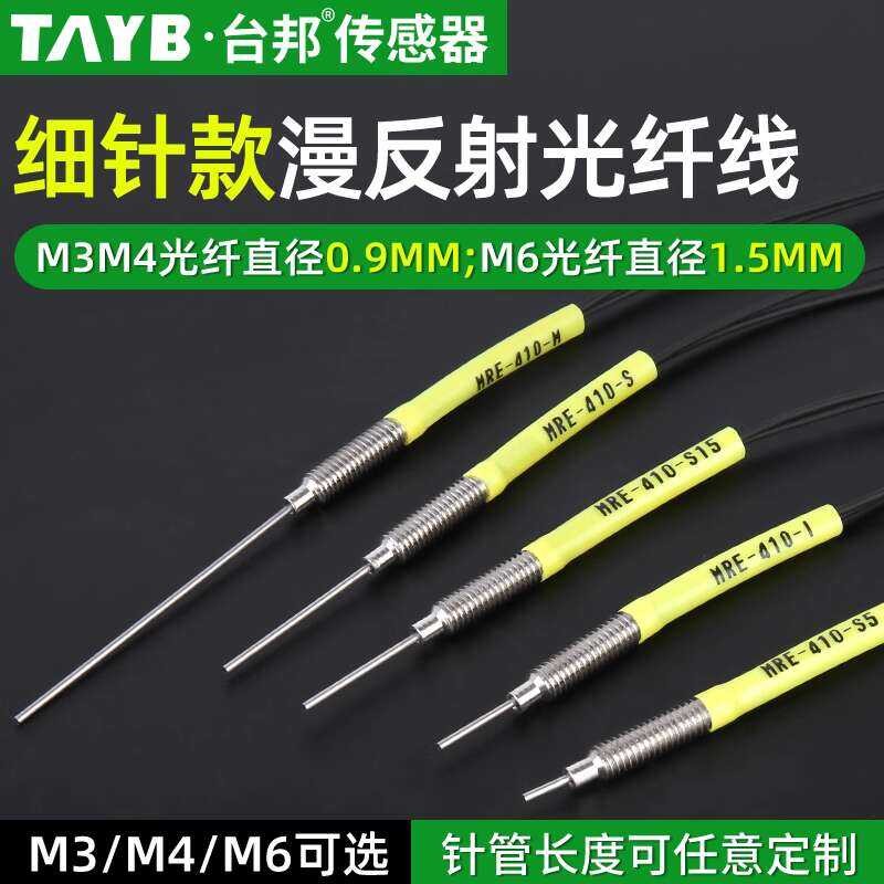 Diffuse Reflection Tip Convex M3 M4 M6 Optic Cable Probe Fiber ...