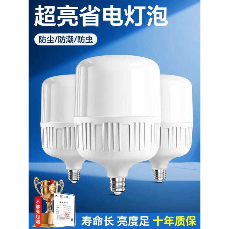LED High Power E27 Threaded Socket Factory Lighting Energy-saving ...