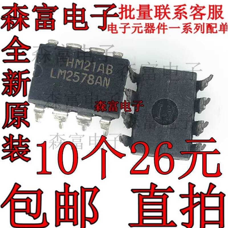 Senfu Electronics Brand New Original LM2578AN LM2578 Voltage Regulator ...