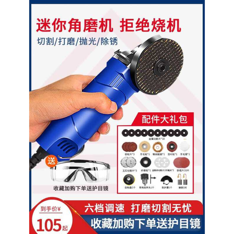 848g Small Angle Mini Household Micro Electric Grinder Grinding Hand ...