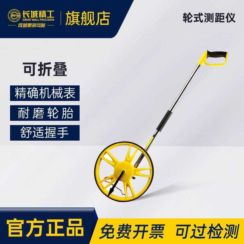 Great Wall Precision Wheel Distance Measuring Instrument Mechanical ...