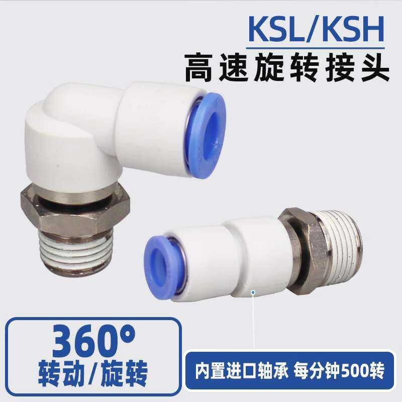 ☑♥ High-Speed Rotating Elbow KSL Right Angle Quick Connect KSH08-02 10 ...