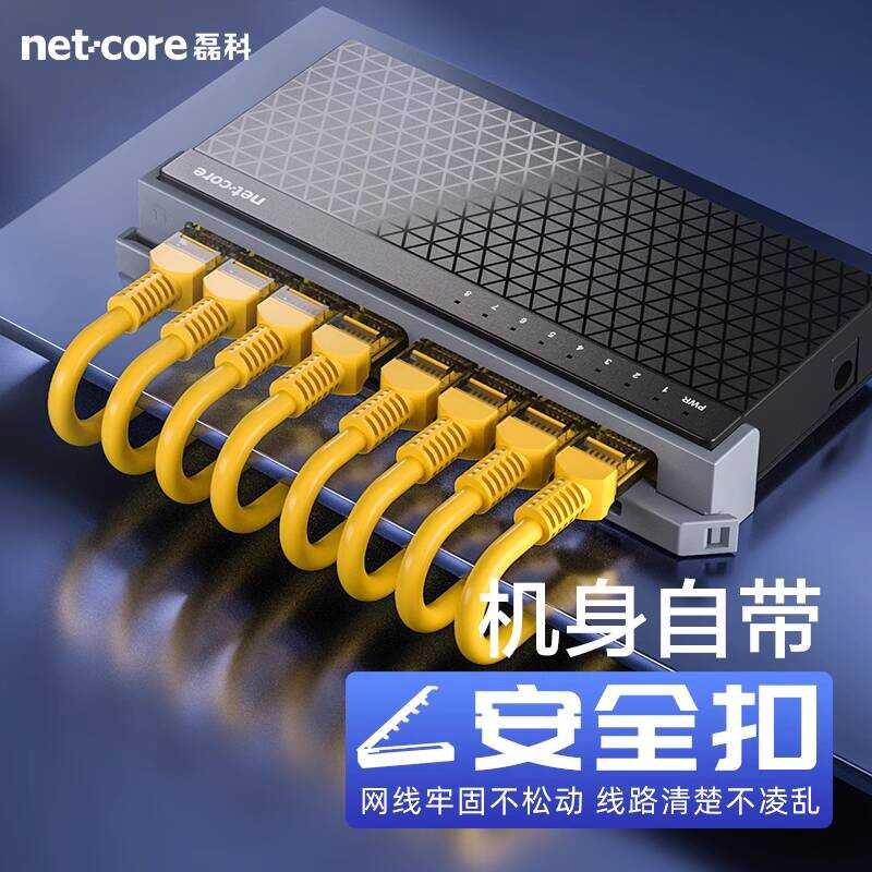 Leike S8G Full Gigabit 8-Port High-Speed Home Surveillance Hub Student ...
