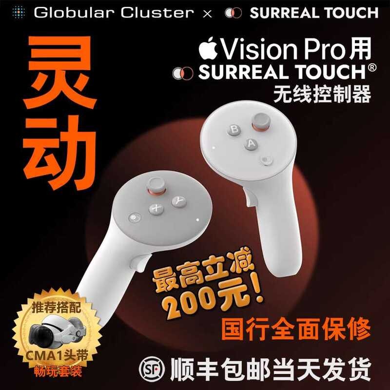 Surreal Touch VR Game Controller for Apple Vision Pro, Compatible with ...
