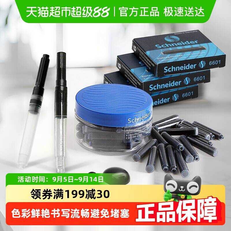Schneider Fountain Pen Ink Cartridge Non-Carbon Non-Clogging Universal ...