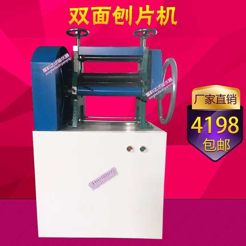 SQ-300 Double-Sided Rubber Wire and Cable Shaving Plastic Test Slicing ...