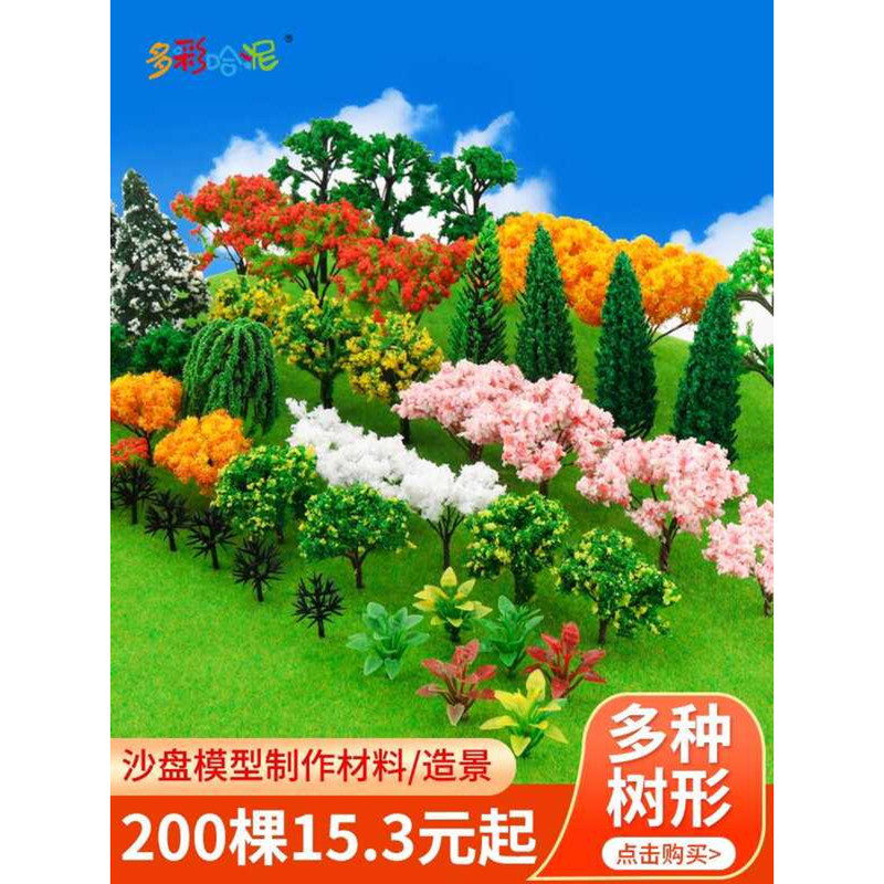 Sand Table Model Tree Scene Landscape Finished Tree DIY Street Tree ...