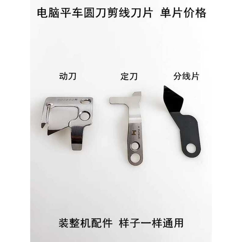 ☑♥ Jack Computer Flatbed Fixed Thread Cutter Circular Sewing Machine ...