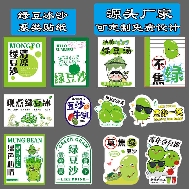 Mung Bean Ice Sand Sticker Summer Cold Drink Red Bean Paste Milk Label ...
