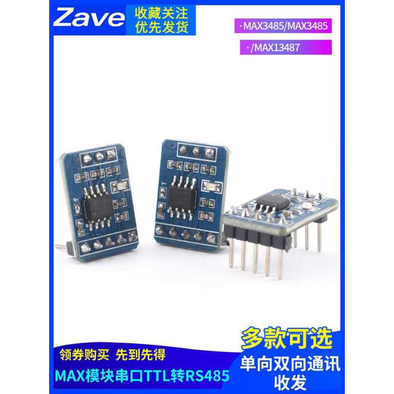 MAX3485/MAX3485/MAX13487 Module Serial Port TTL to RS485 Bidirectional ...