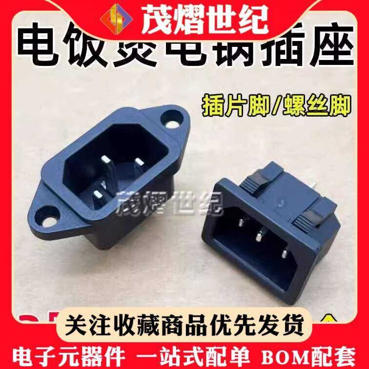 Rice Cooker Outlet Accessories Pressure Electric Cooking Pot Hot Water ...