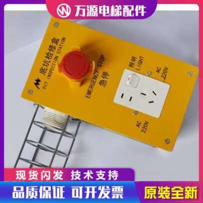 Elevator Inspection Box Pit Inspection Box Pit Inspection Box Floor ...