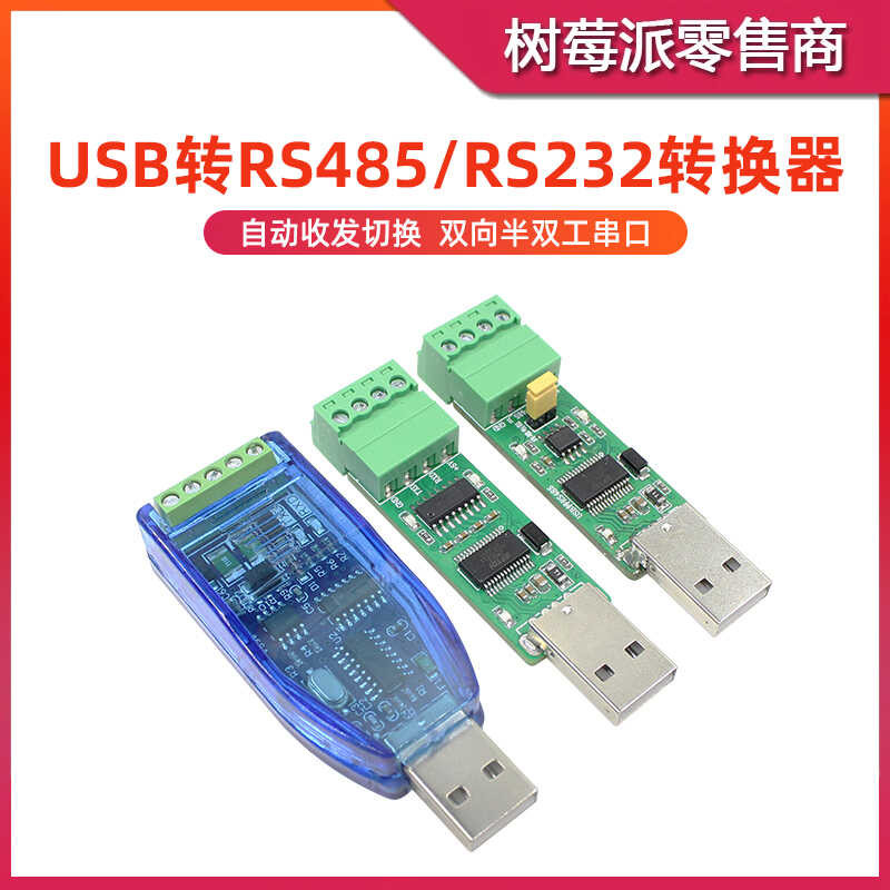 Industrial Grade RS485 Serial Communication Module USB to RS232 ...