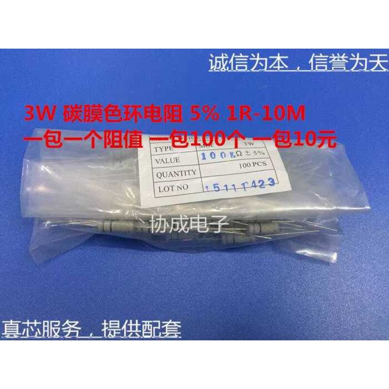3W Carbon Film Color Ring Resistor 5% 1.5R 15R 150R 1.5K 15K 150K 100 ...
