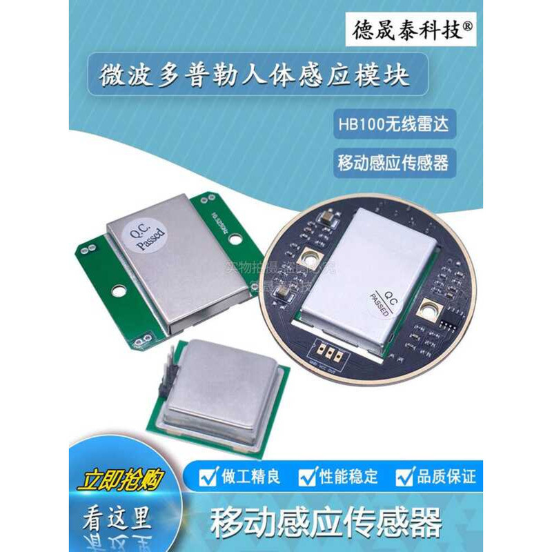 Microwave Doppler Wireless Radar Detector Probe Sensor Module 10.525GHz ...