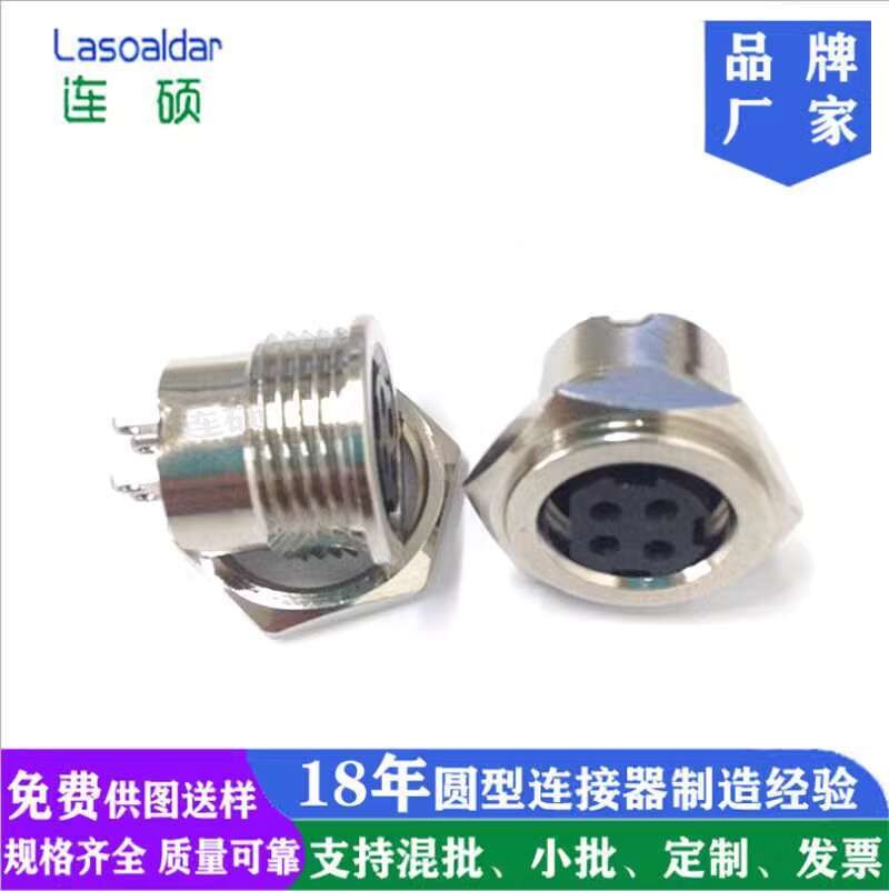 POWER DIN3P4P Socket POS Machine Power Socket DC Power Socket MPC ...
