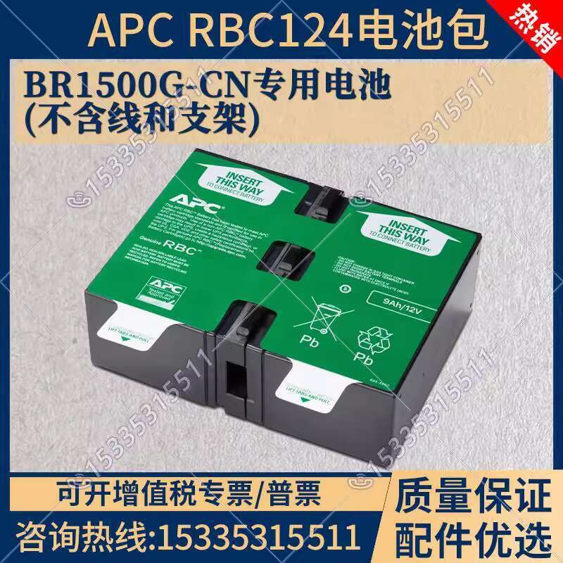 APC RBC124 Adapter Built-in Battery Smart-UPS Power Supply BR1500G-CN ...