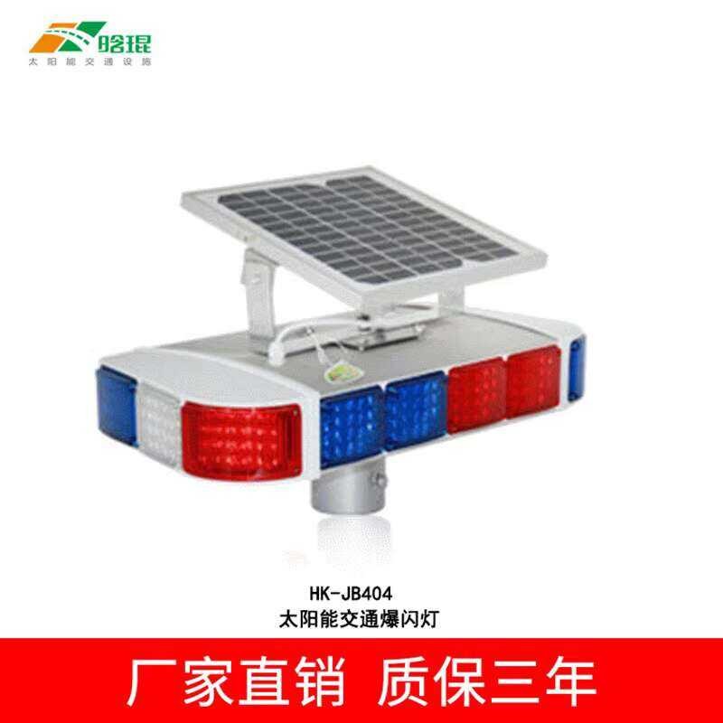 HanKun Four-Directional Solar Flashing LED Warning Light | Shopee ...