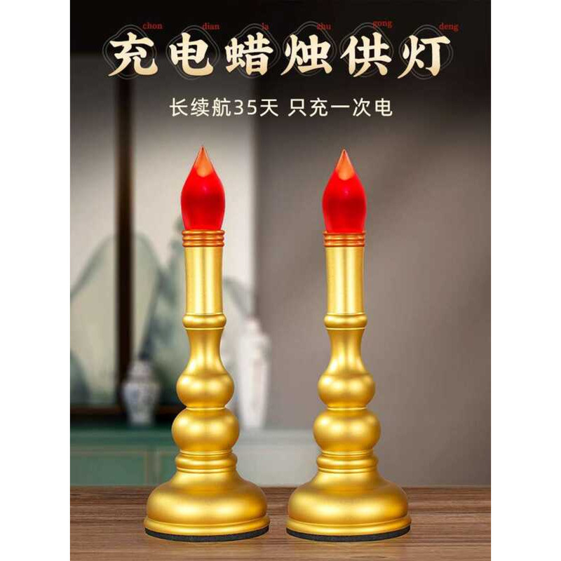 Altar Household Holder Plug-in Electric Buddha Eternal God of Wealth ...
