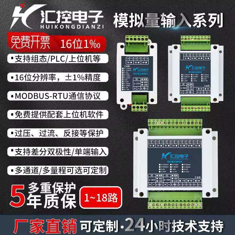 Analog to RS485 Isolated Acquisition Module Voltage Current Data ...