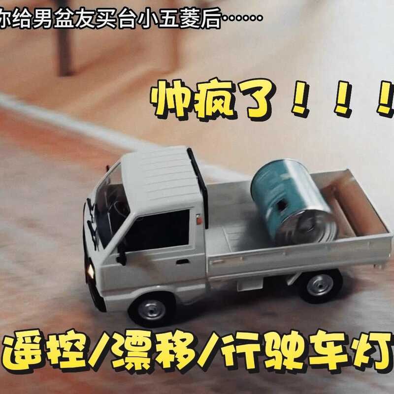 Remote Control Car Children's Toy Truck Transport with Spray Wuling ...