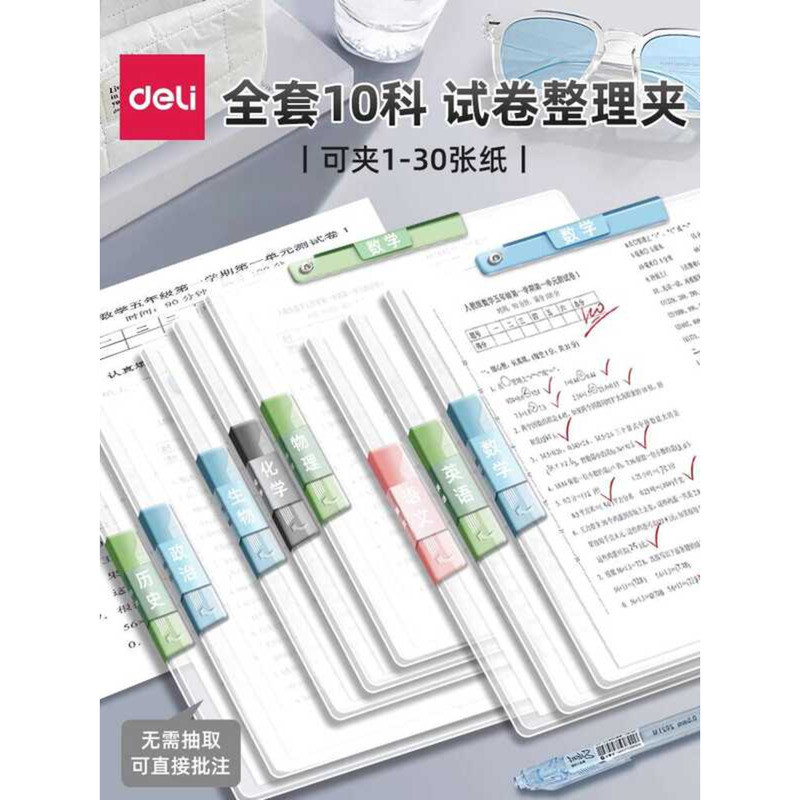 Deli A3 Double File Elementary Special A4 Document Folder Storage Bag ...