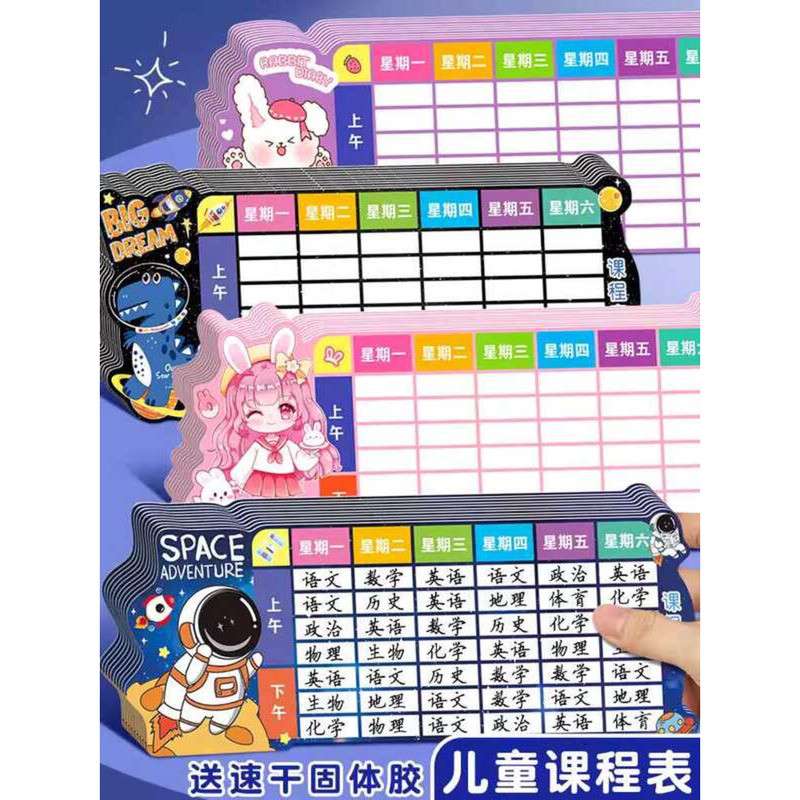 Elementary School Student Timetable Size Small Can Put Pencil Case ...