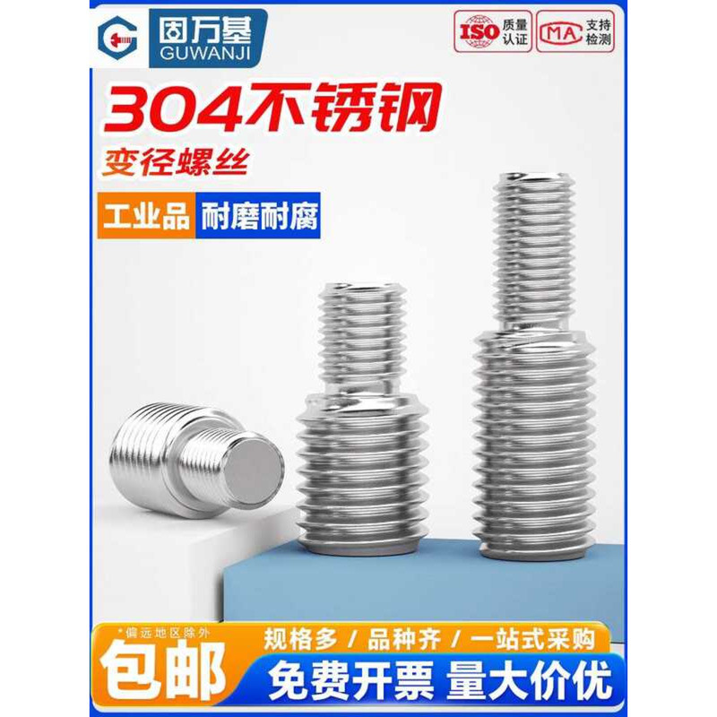 Stainless Steel Conversion Large and Small Head Adapter Screw Rod ...