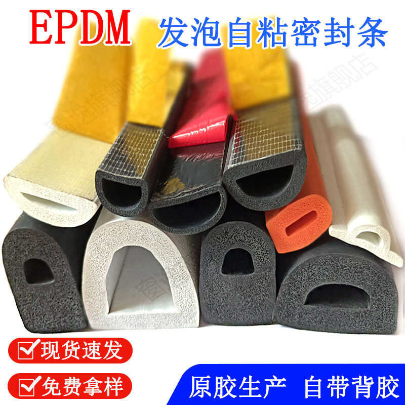Hollow Semi-Circular Self-Adhesive Seal Strip EPDM Foam D-Type Rubber ...