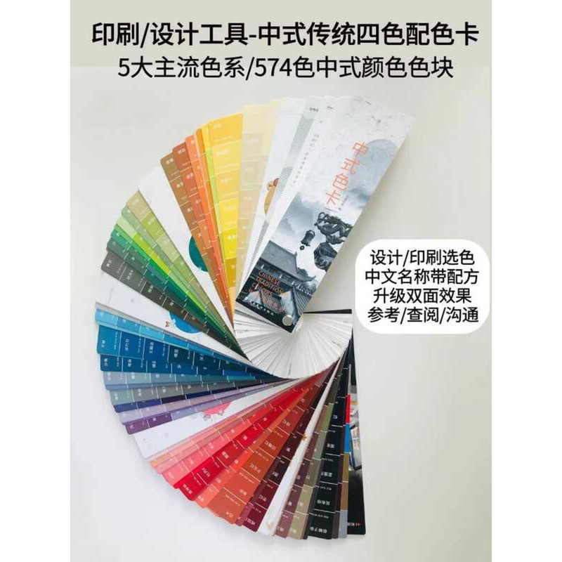 Chinese Traditional CMYK Standard RGB Printing Book Packaging Design ...