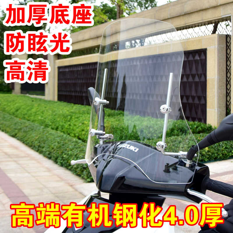 Enlarged Electric Vehicle Windshield Motorcycle Scooter Front ...