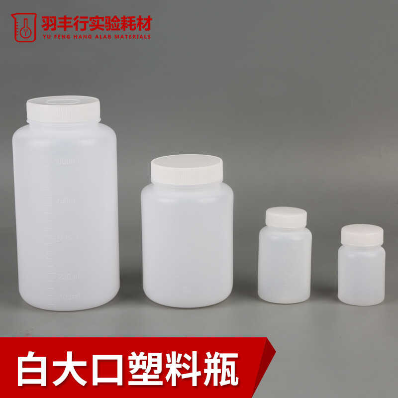 Plastic Wide Mouth Graduated Volumetric Flask with Stopper for Powder ...