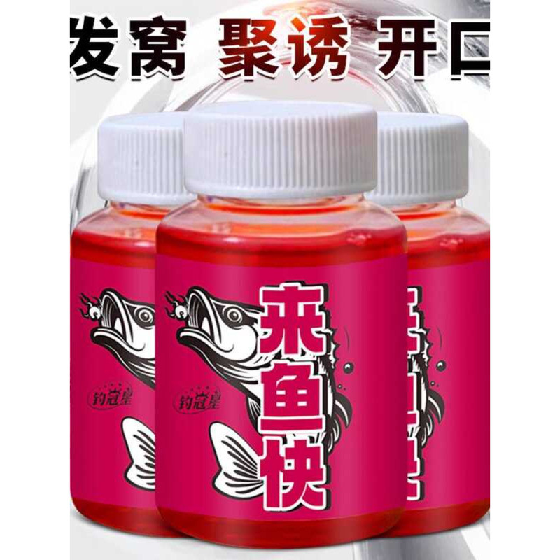 Come Fish Quick Additive 2025 New Style Carp Crucian Carp Freshwater ...