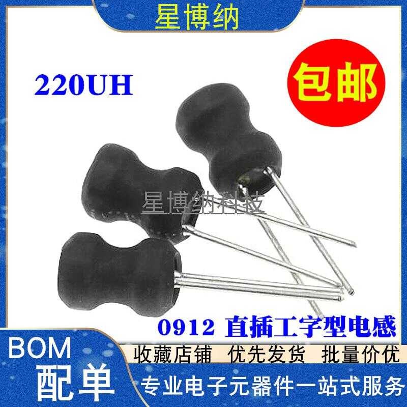 9*12-220UH 0912 Direct Insertion Wirewound PK0912 I-Shaped Power ...