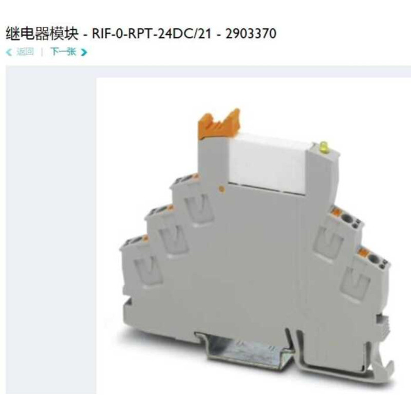 ☑☑ Phoenix relay RIF-0-RPT-24DC/21 order number2903370 | Shopee Philippines