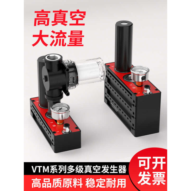 Multi-stage Generator VTM302/SMC50 Pneumatic Integrated Vacuum Conveyor ...