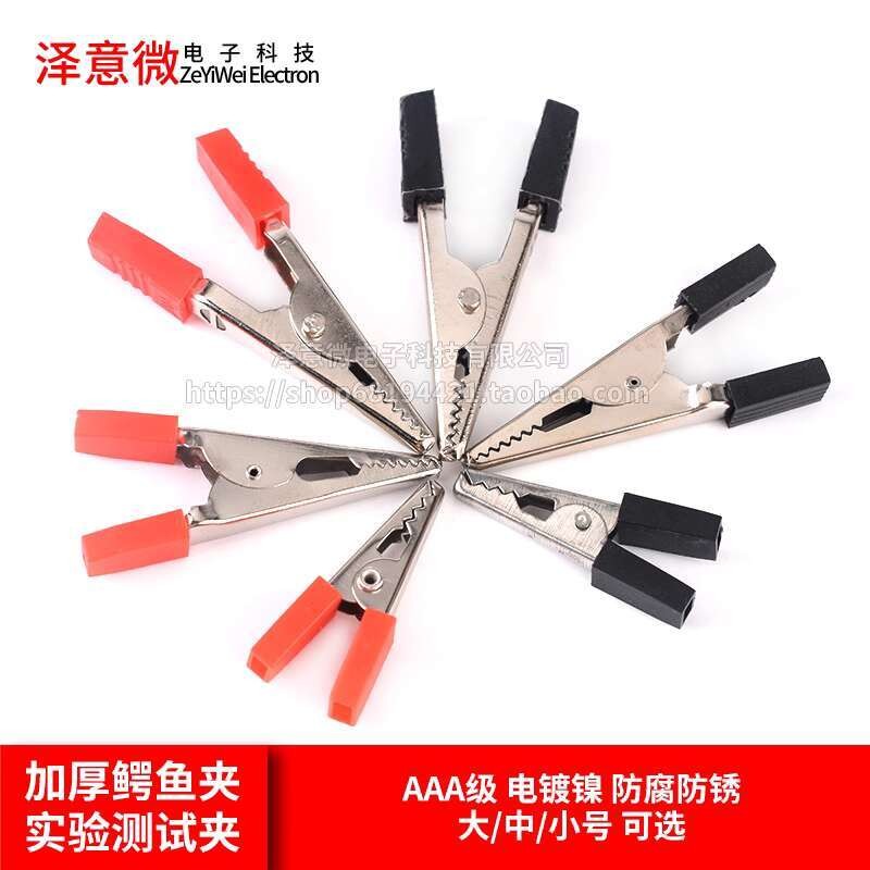 ☑♥ AAA Grade Large Medium Small Thickened Alligator Clips Experiment ...