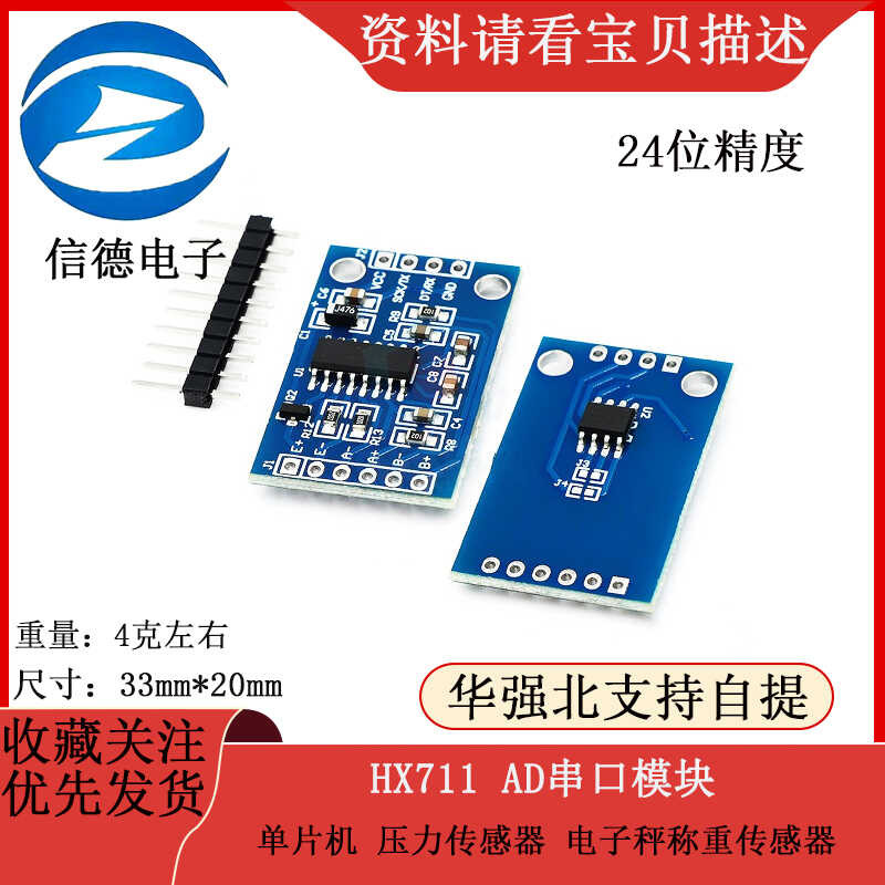 HX711 AD Serial Pt Module Microcontroller Electronic Scale Weighing 24 ...