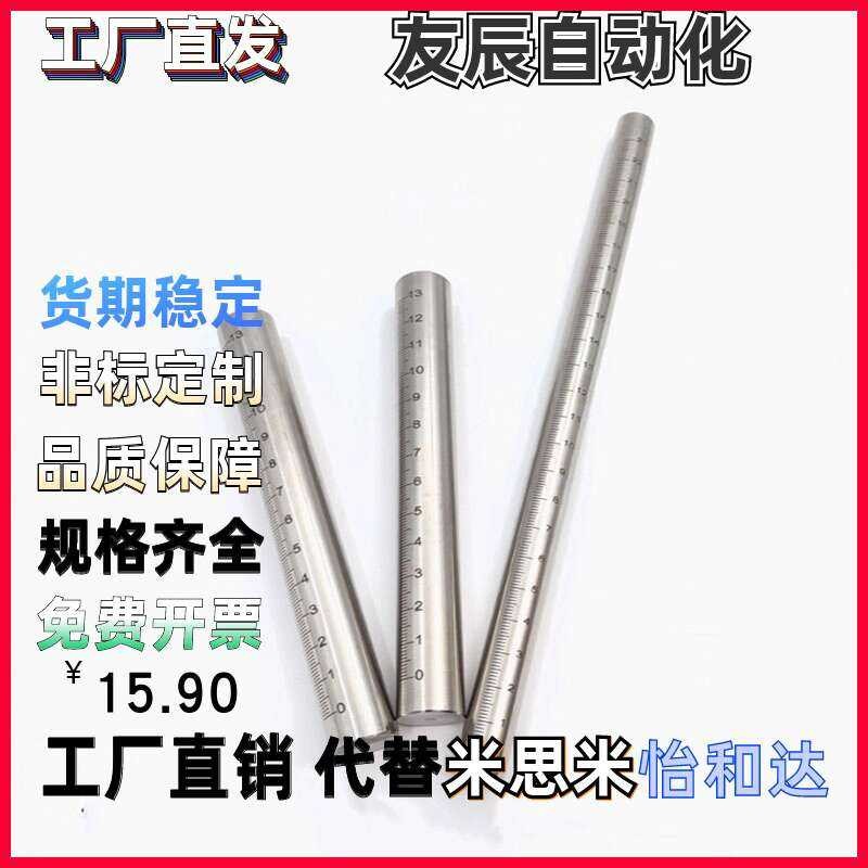 Graduated Round Cylinder Depth Gauge Thin Optical Axis Scale Adjustment ...