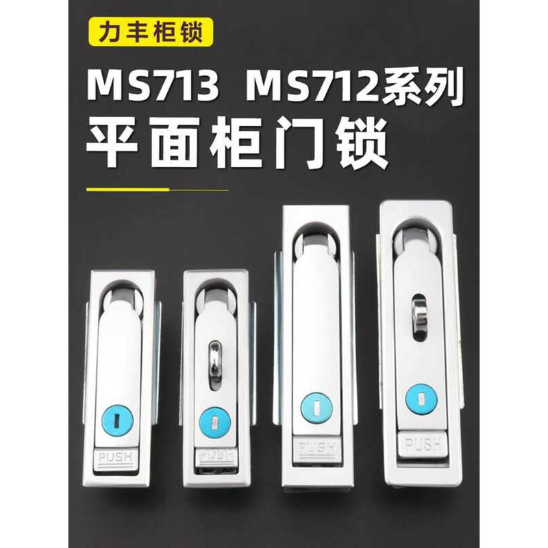 Distribution MS713-1 Charging Station Transfer Box Door MS712-1-2 ...