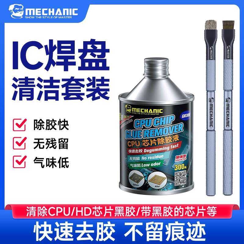 Repair Technician CPU Chip Remover Mobile Phone Motherboard Hard Drive ...