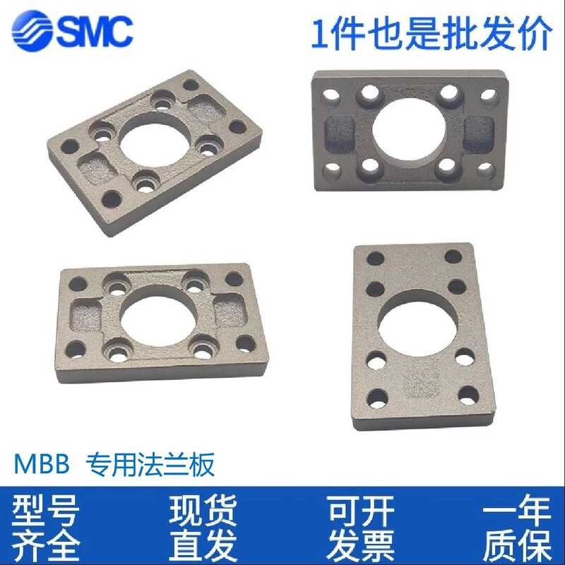 SMC MDBB Cylinder Flange Plate MB F03 MB F04 MB F05 MB F06 MB F08 MB 