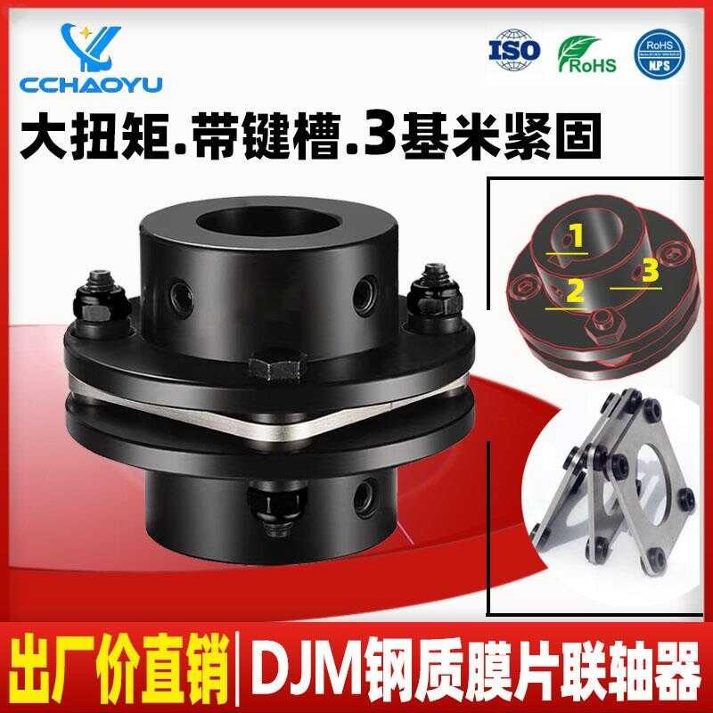 45 Steel DJM Single Type SJM Double Diaphragm ZJM Elastic Motor ...