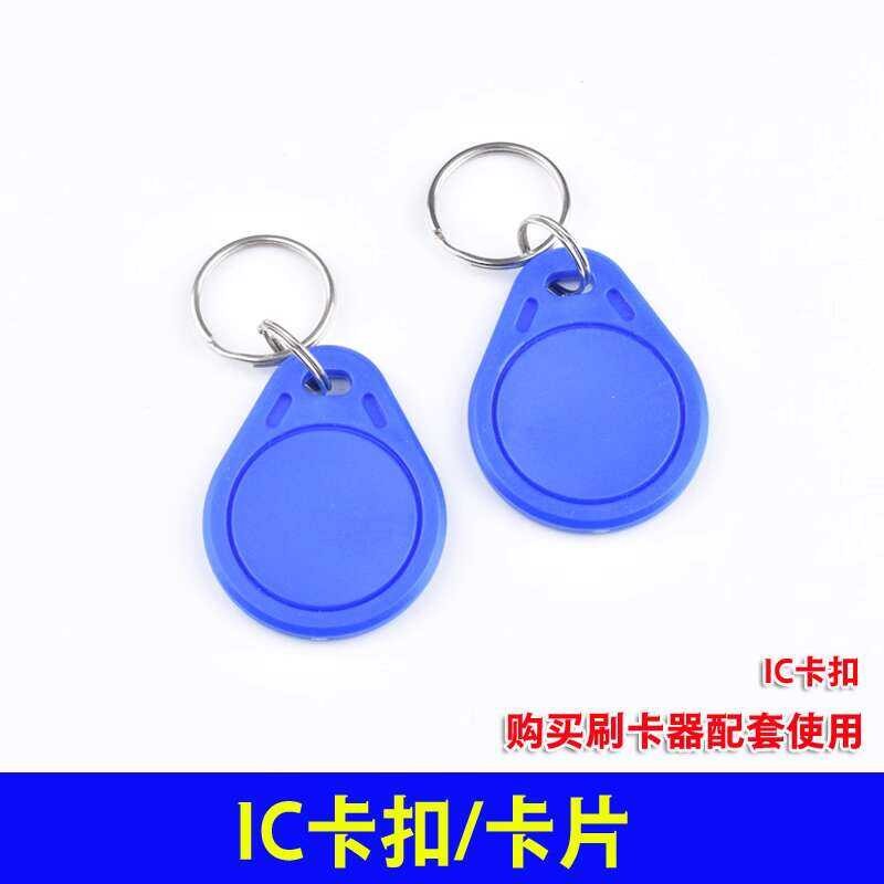 Swipe Reader IC Holder Keychain Card Elevator Control Layer Controller ...