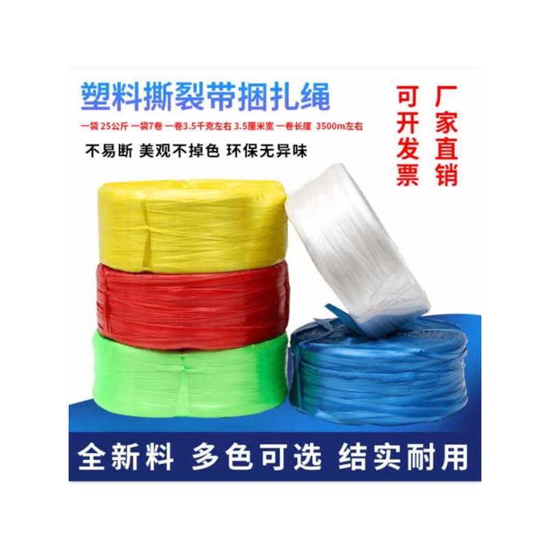 Plastic Packaging Tie Packing Tear-Resistant Transparent Nylon Straw ...