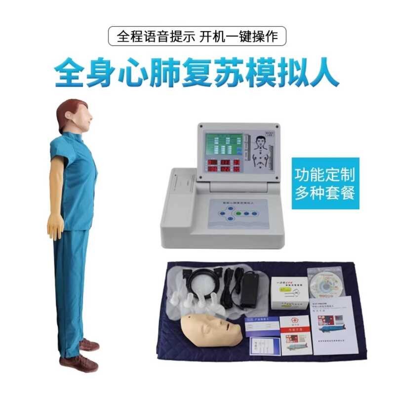 Full Body Half Body CPR Simulator Emergency Model Artificial ...