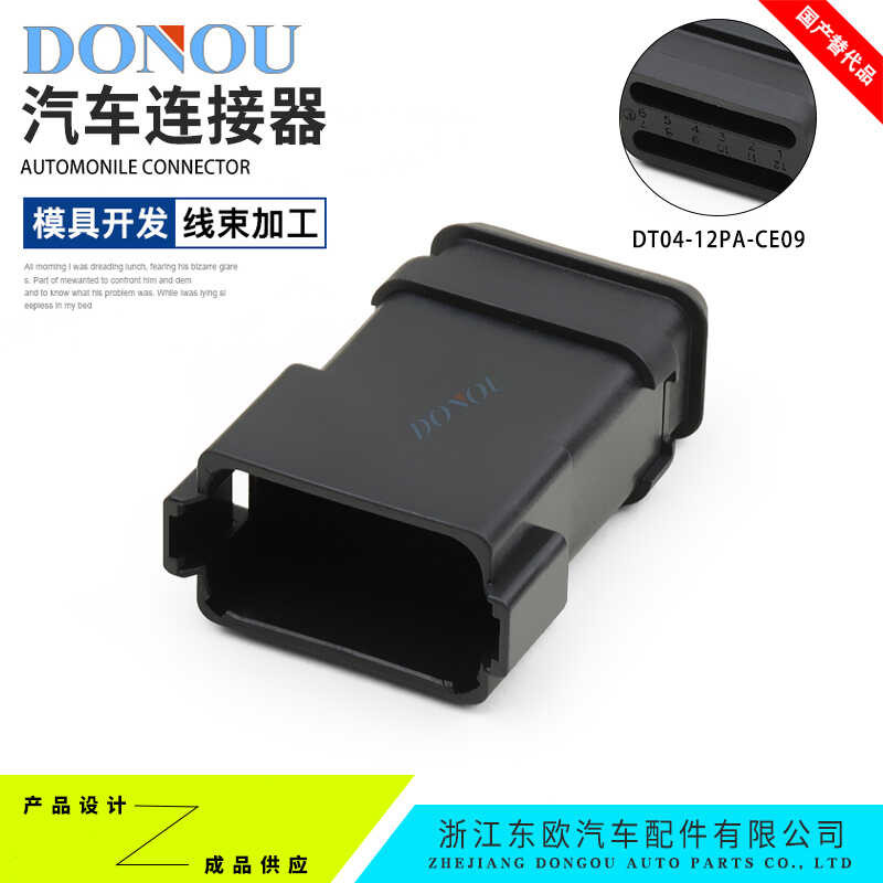 ☑♥ DT04-12PA-CE09 Dechi Type 12-Hole Waterproof Connector Engineering ...