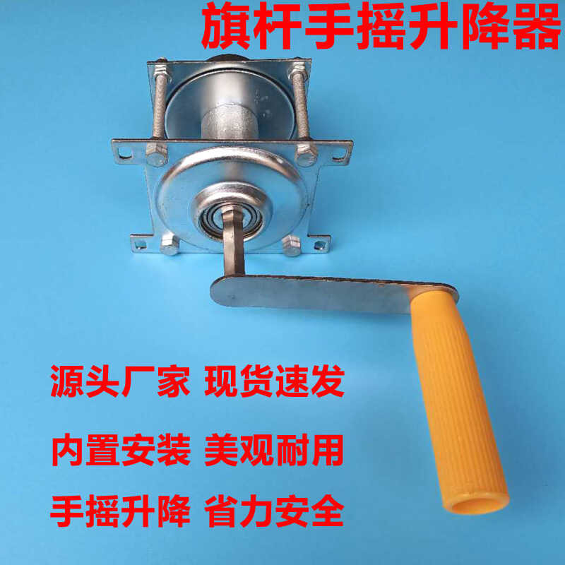 Flagpole Hand Crank Lifter Manual Raising Device Inner Flag Accessories ...