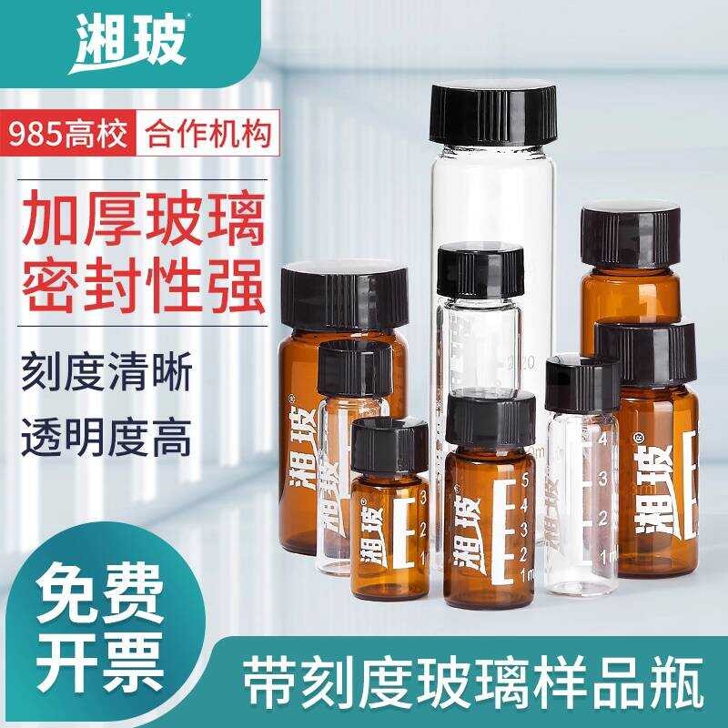 Xiangbo Screw Cap Reagent with Scale Transparent Brown Sample ...